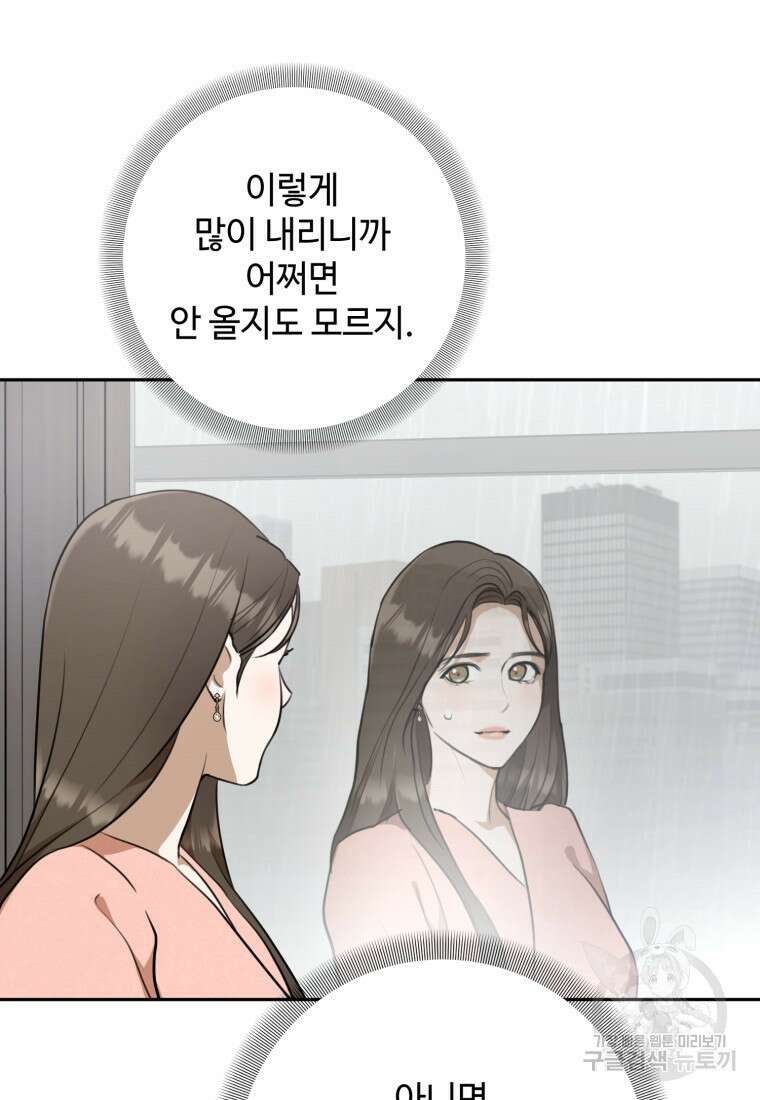 결혼 사정 프롤로그 23