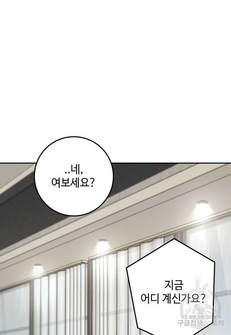 결혼 사정 프롤로그 26