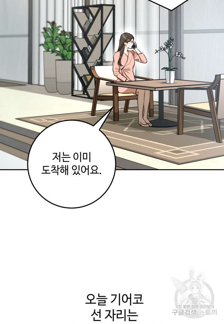 결혼 사정 프롤로그 27