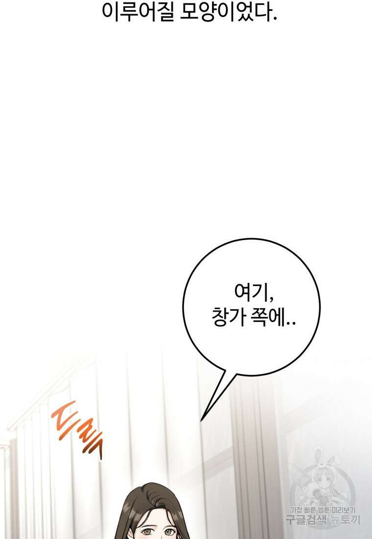 결혼 사정 프롤로그 28