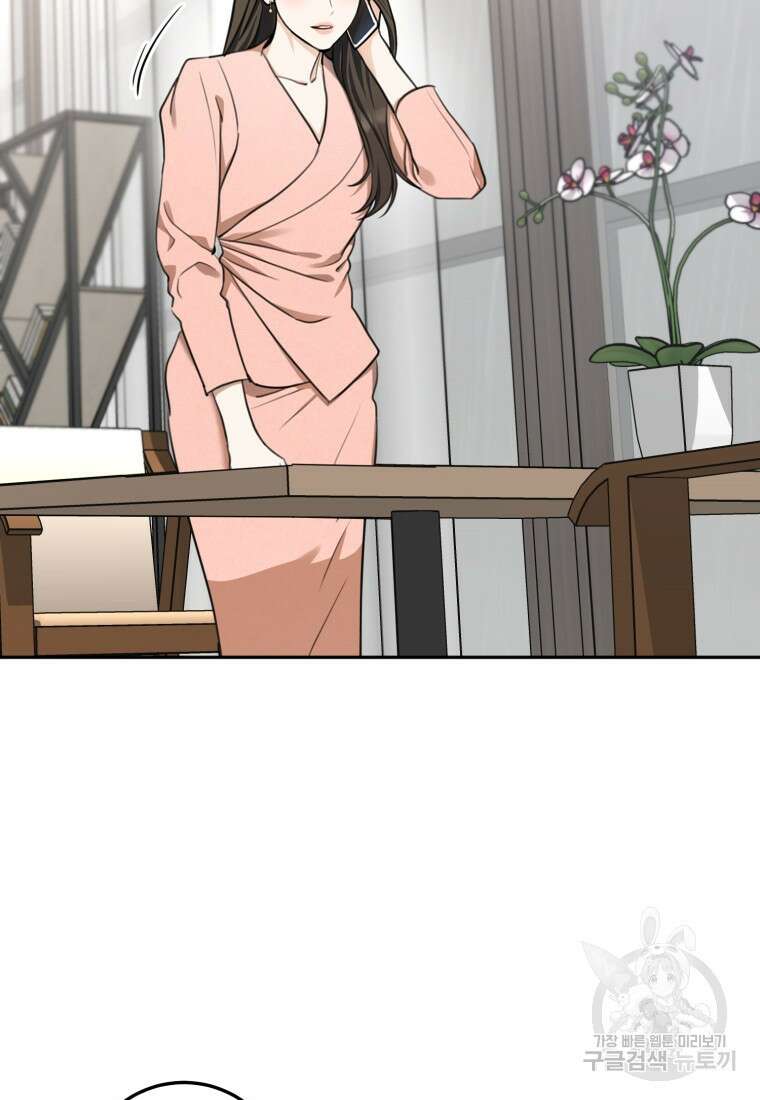 결혼 사정 프롤로그 29