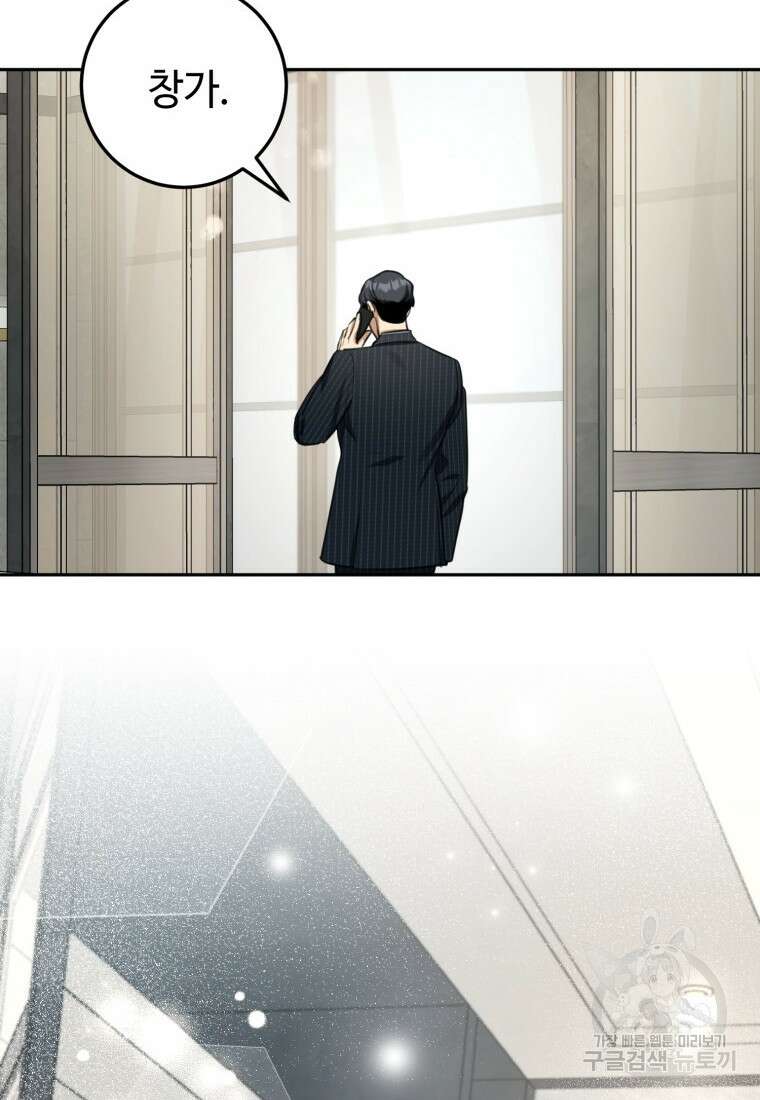 결혼 사정 프롤로그 30