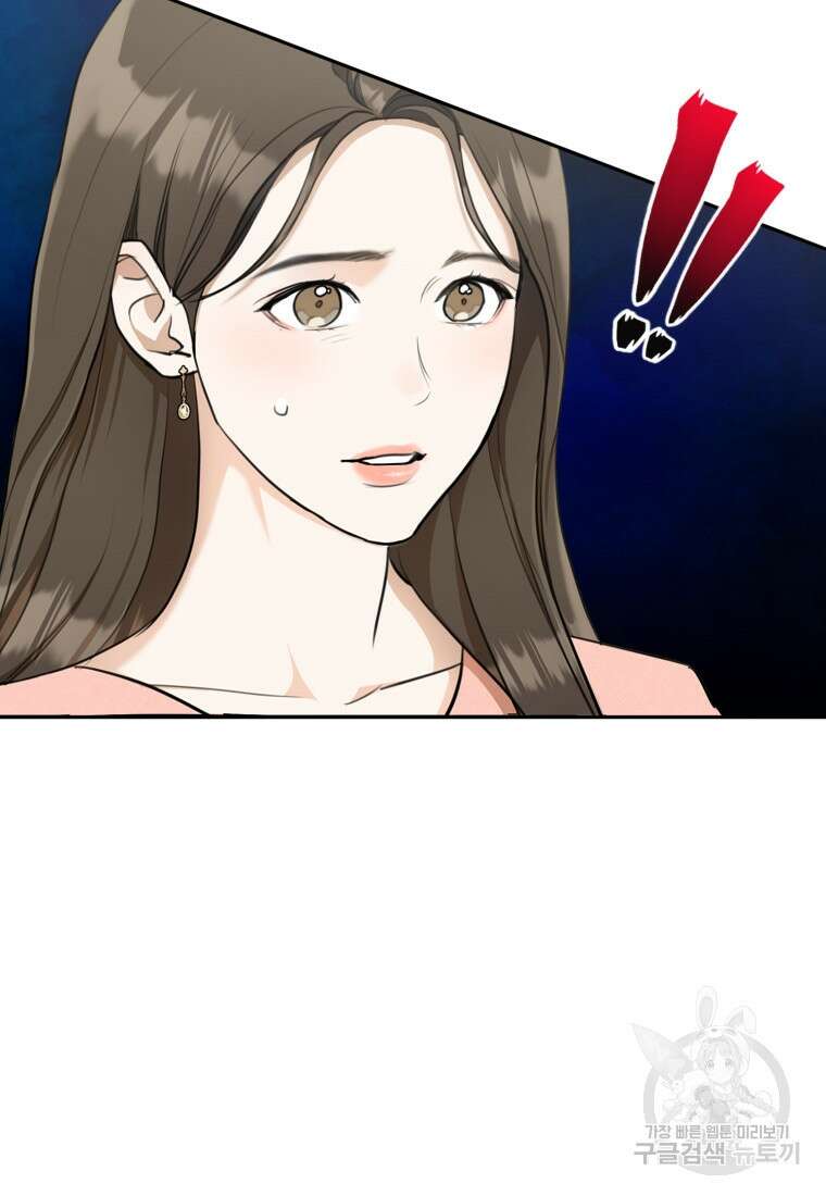 결혼 사정 프롤로그 33