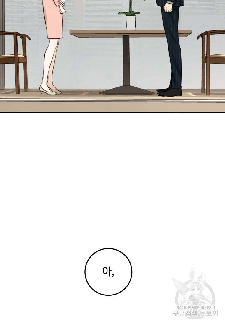 결혼 사정 프롤로그 42