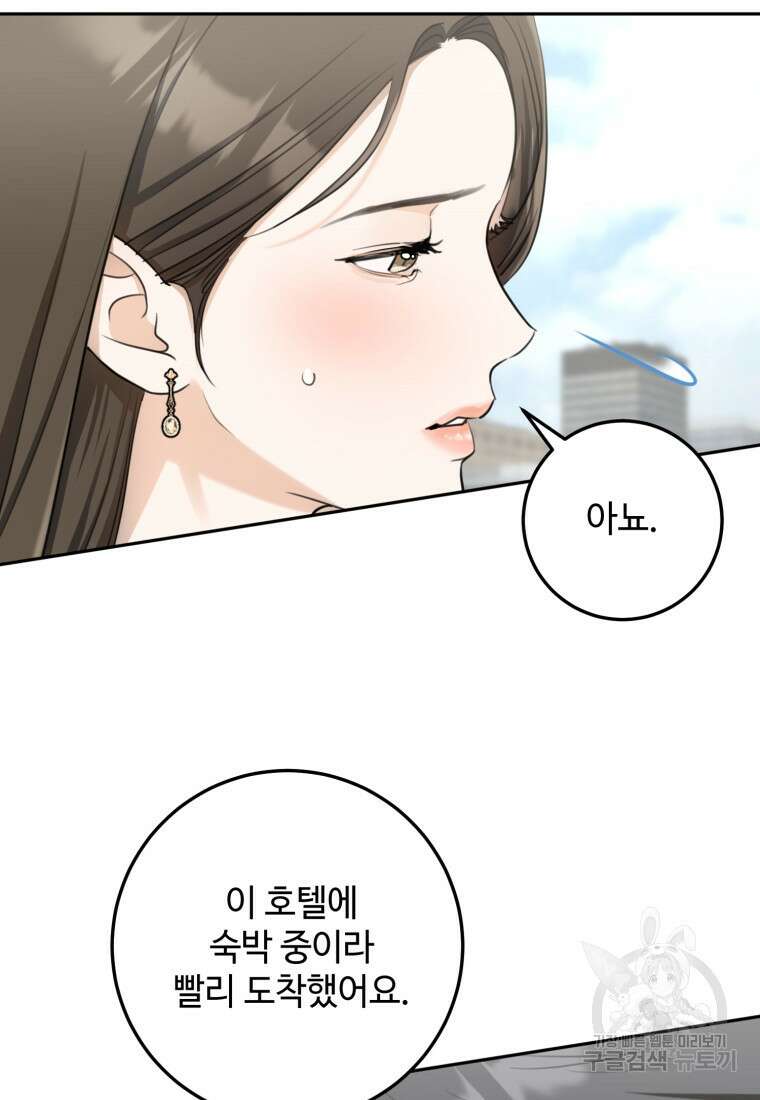 결혼 사정 프롤로그 43