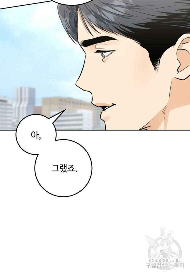 결혼 사정 프롤로그 44