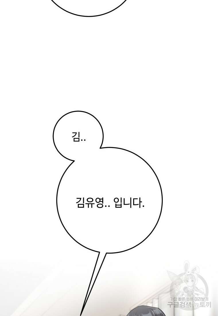 결혼 사정 프롤로그 46