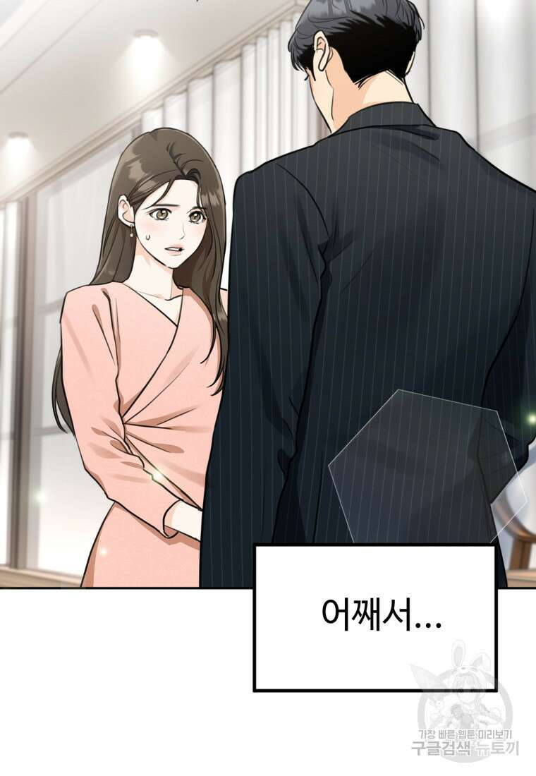 결혼 사정 프롤로그 47