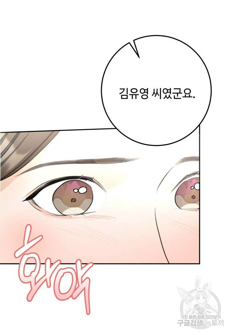 결혼 사정 프롤로그 50