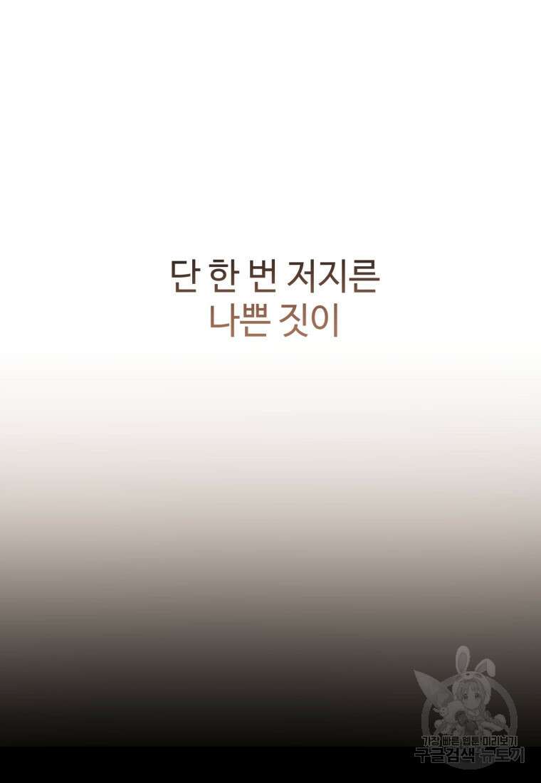 결혼 사정 프롤로그 51