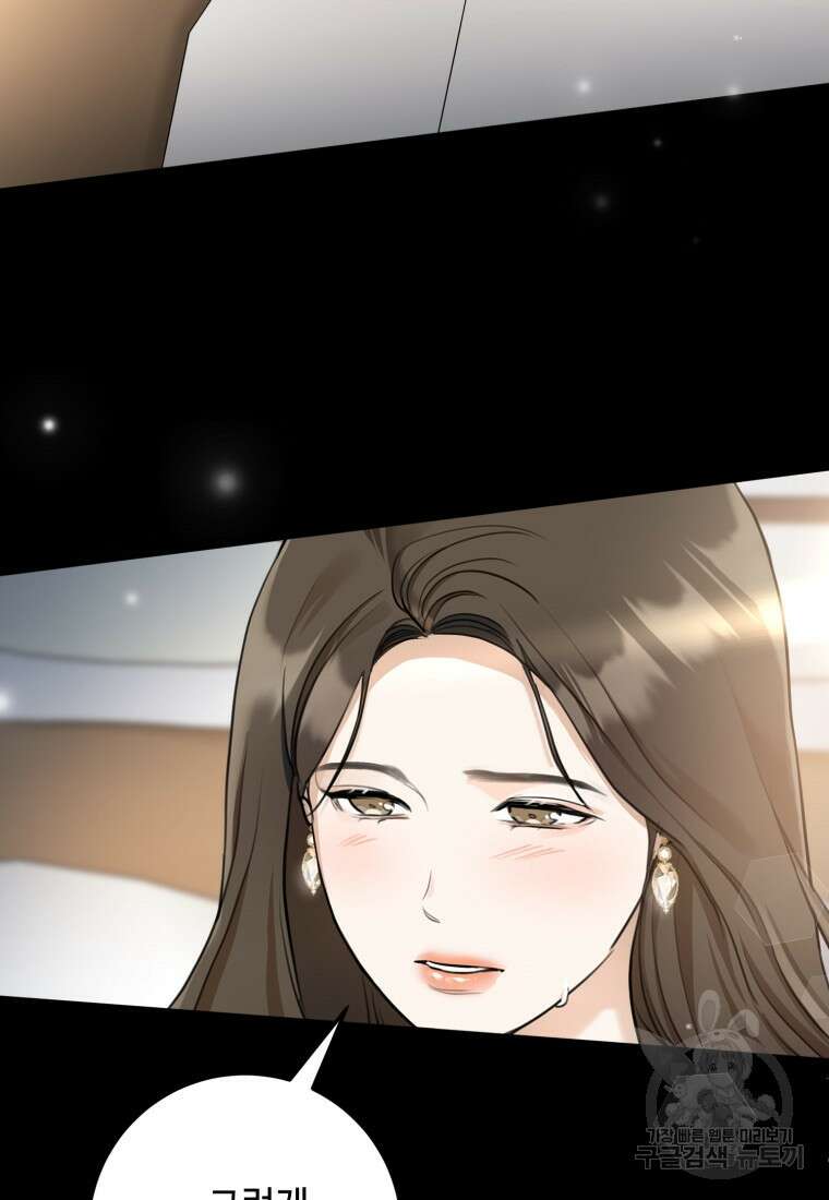 결혼 사정 프롤로그 53