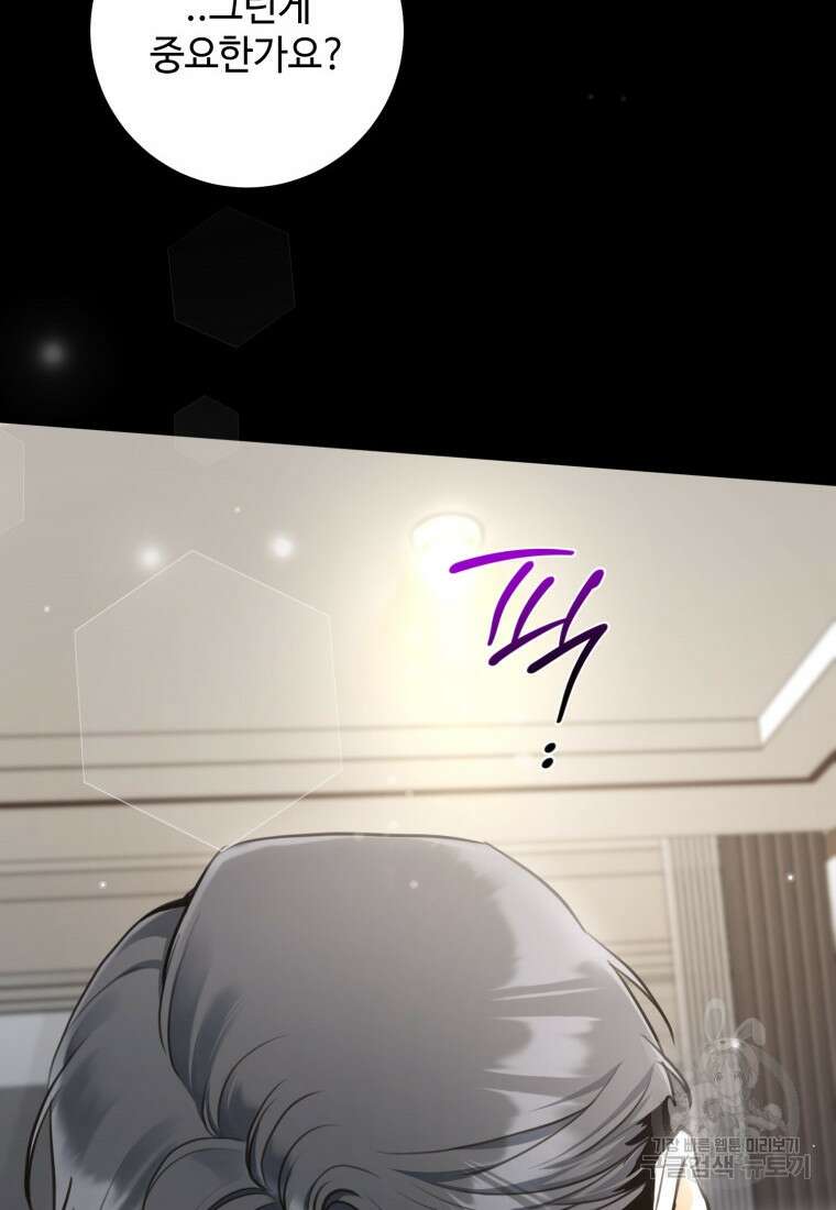 결혼 사정 프롤로그 54