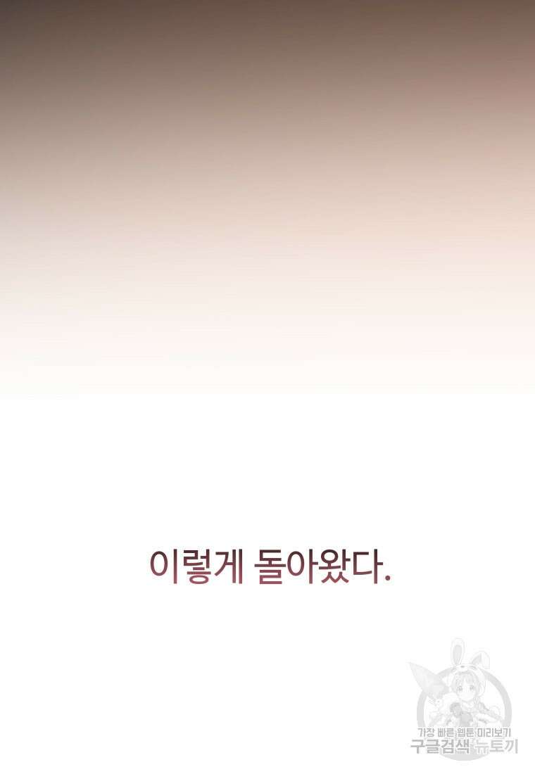 결혼 사정 프롤로그 57