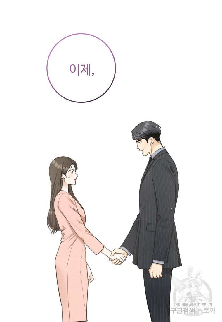 결혼 사정 프롤로그 58