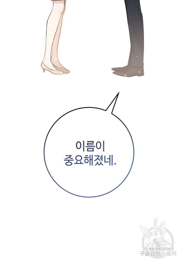 결혼 사정 프롤로그 59