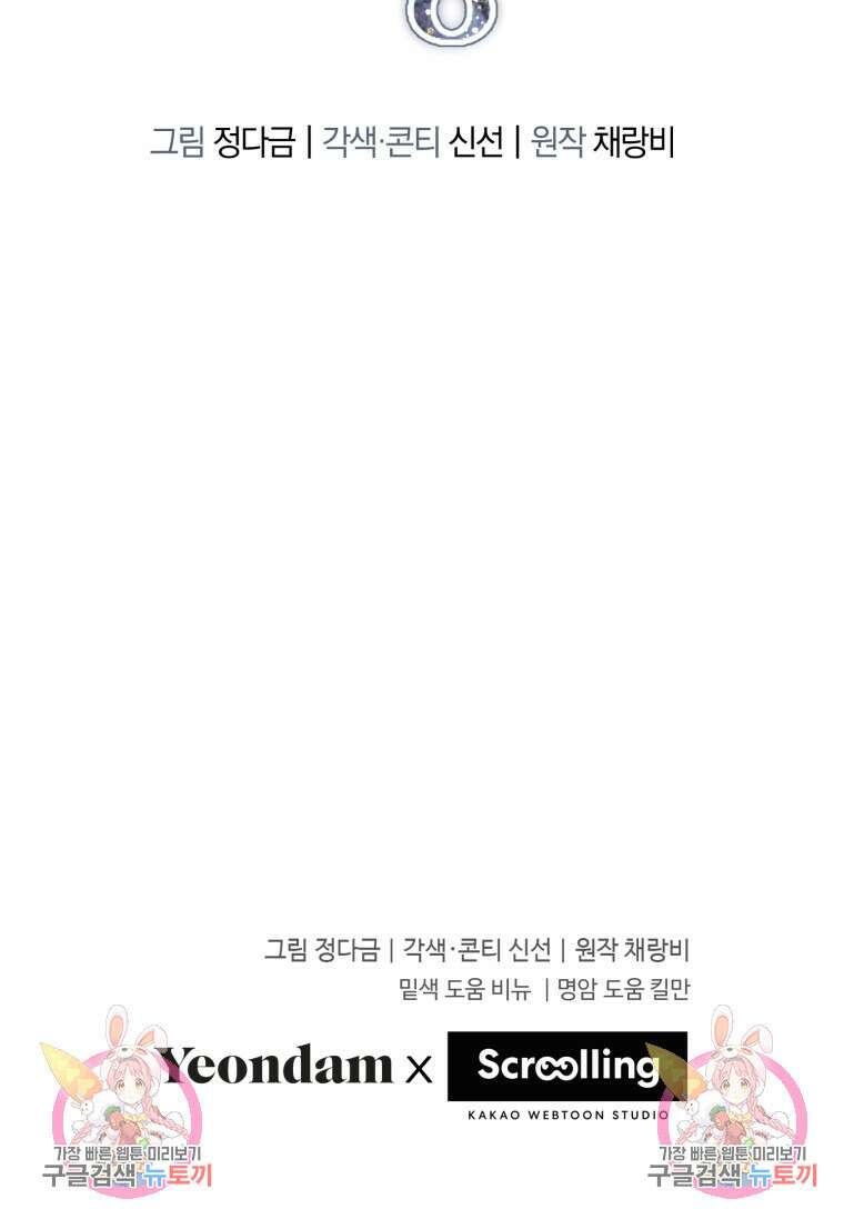 결혼 사정 프롤로그 61