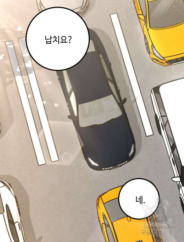 결혼 사정 14화 2