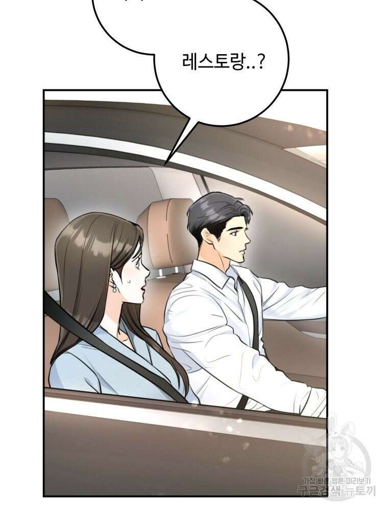 결혼 사정 14화 4