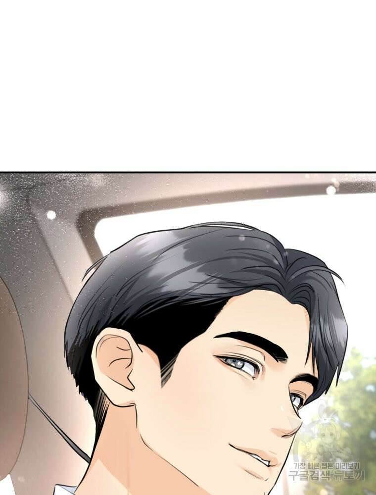 결혼 사정 14화 5