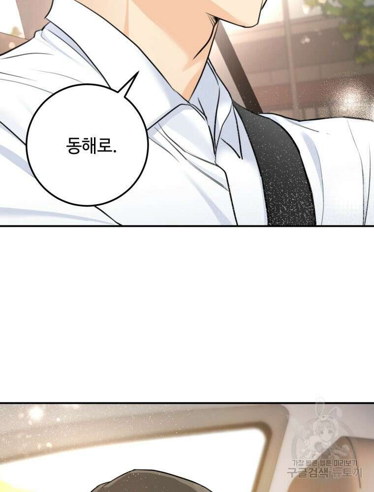 결혼 사정 14화 6