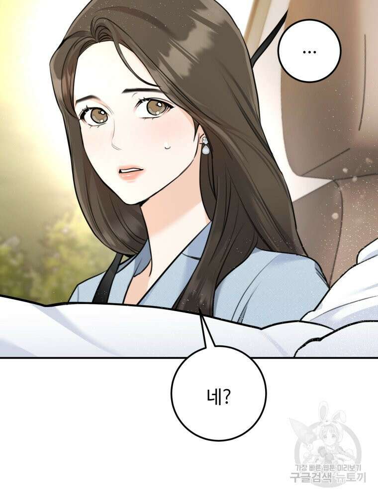 결혼 사정 14화 7