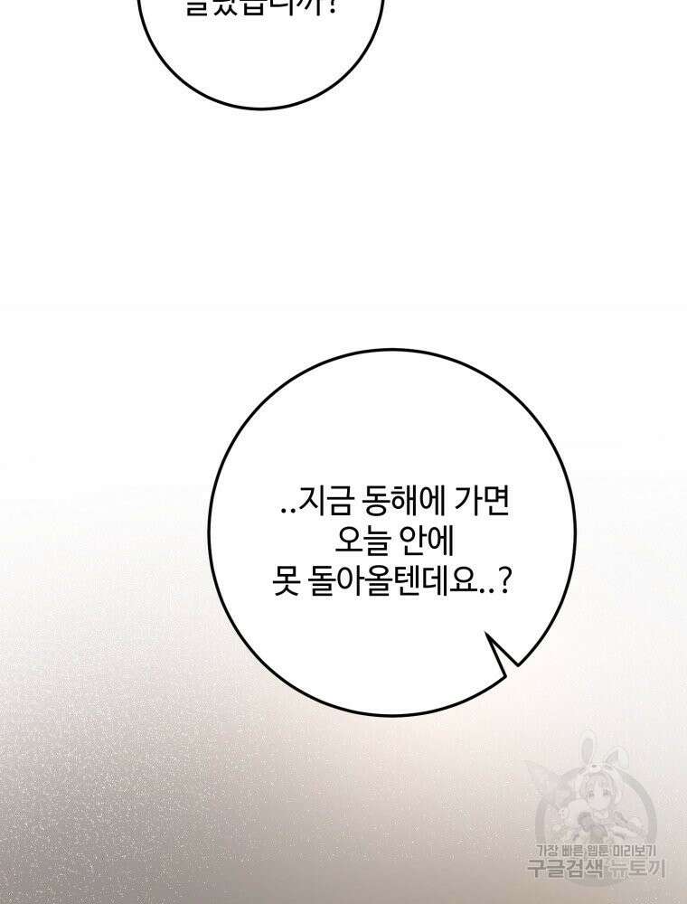 결혼 사정 14화 9