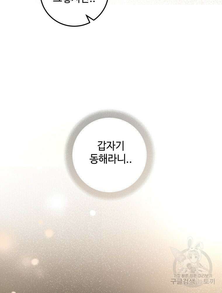 결혼 사정 14화 11