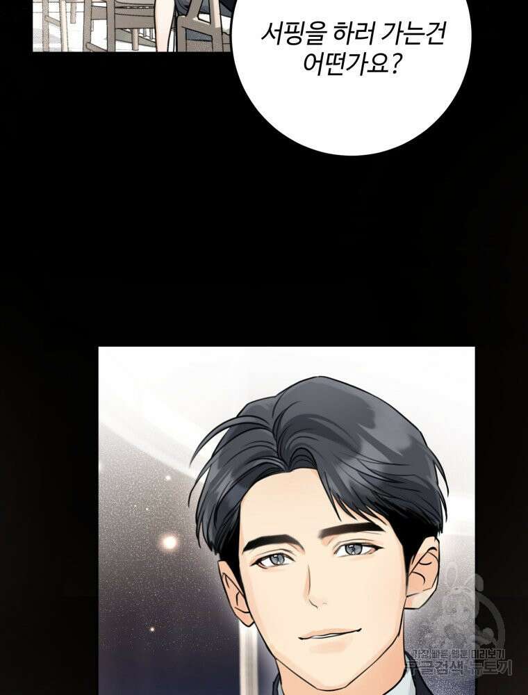 결혼 사정 14화 13