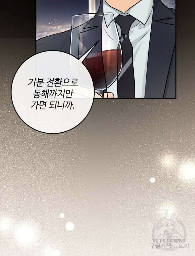 결혼 사정 14화 14