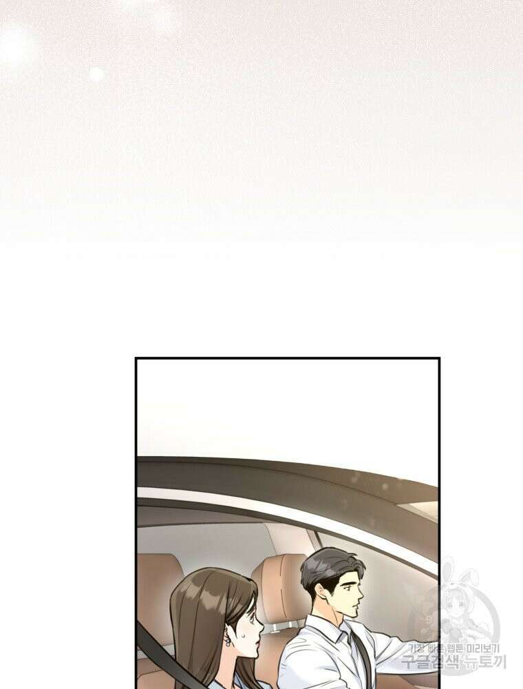 결혼 사정 14화 15