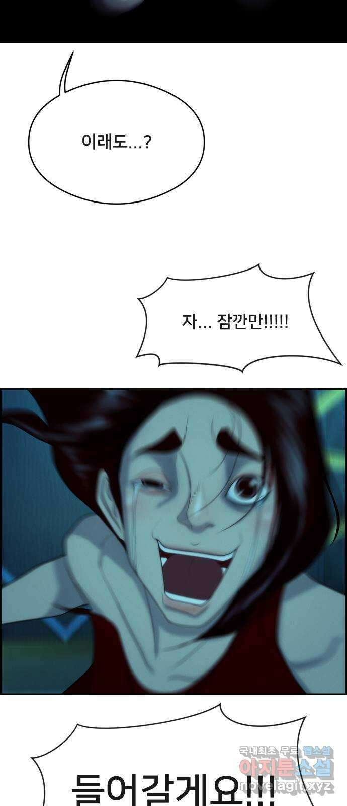 메소드 연기법 58화 2
