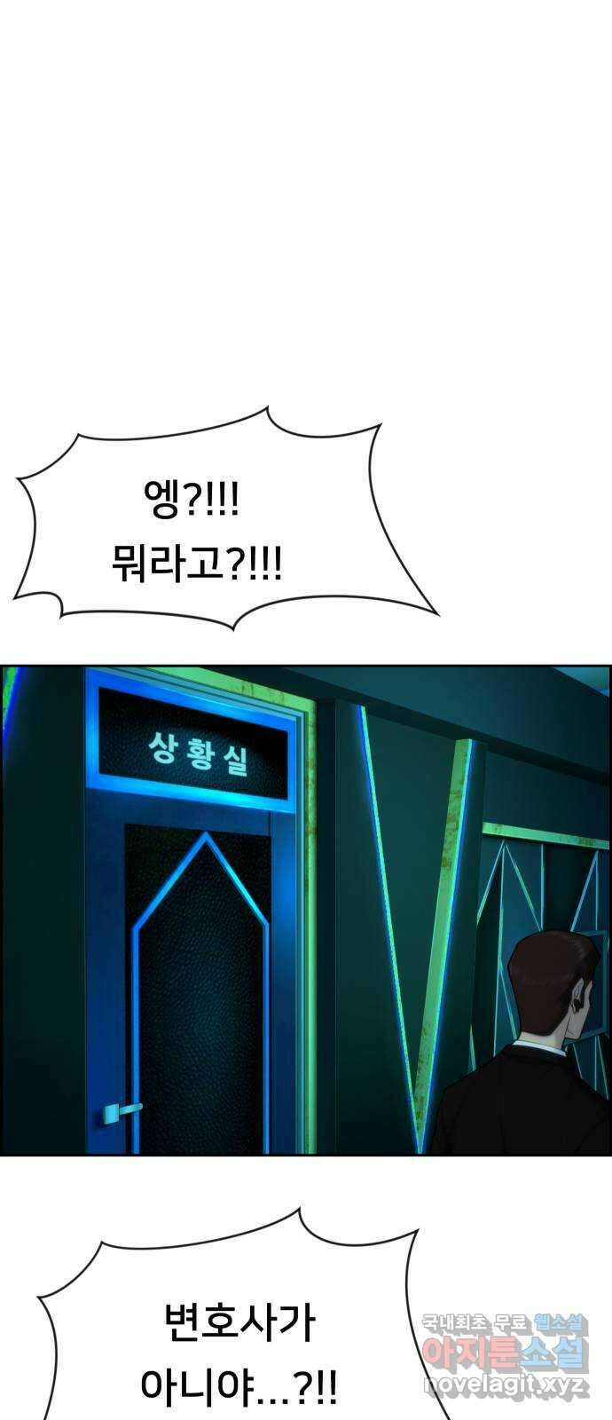 메소드 연기법 58화 7