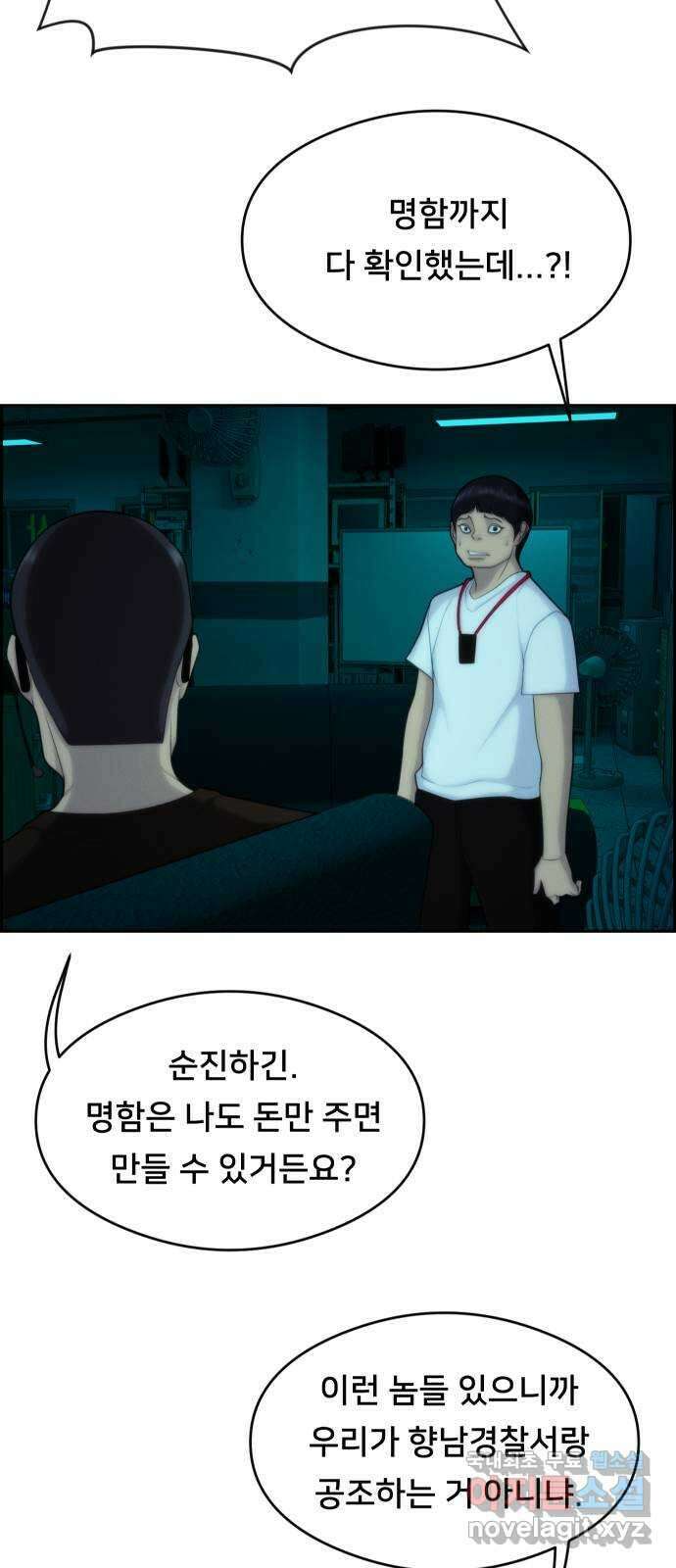메소드 연기법 58화 8