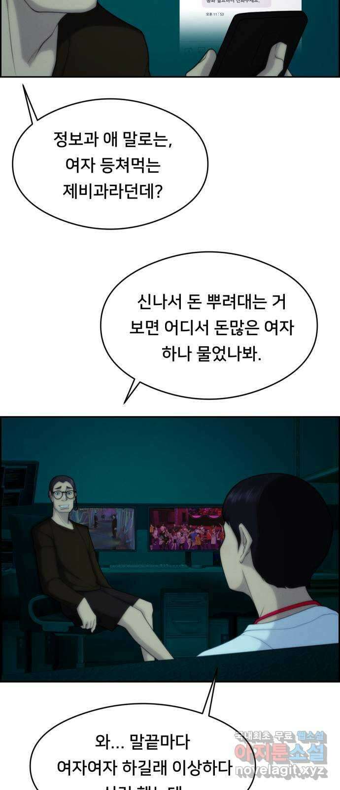 메소드 연기법 58화 10