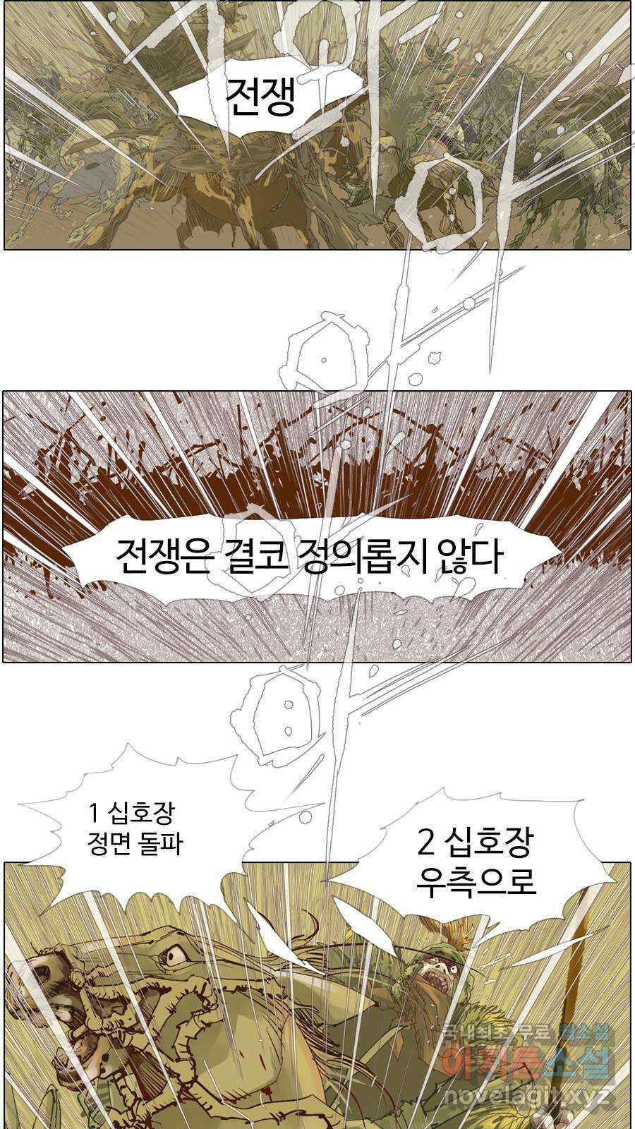 몽홀 시즌2 제 47화 격돌 - 1 4