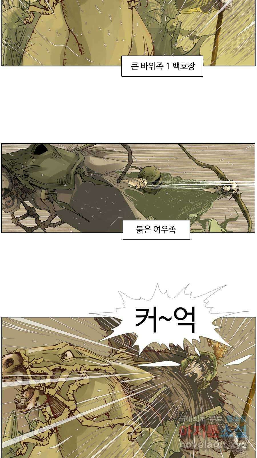 몽홀 시즌2 제 47화 격돌 - 1 5