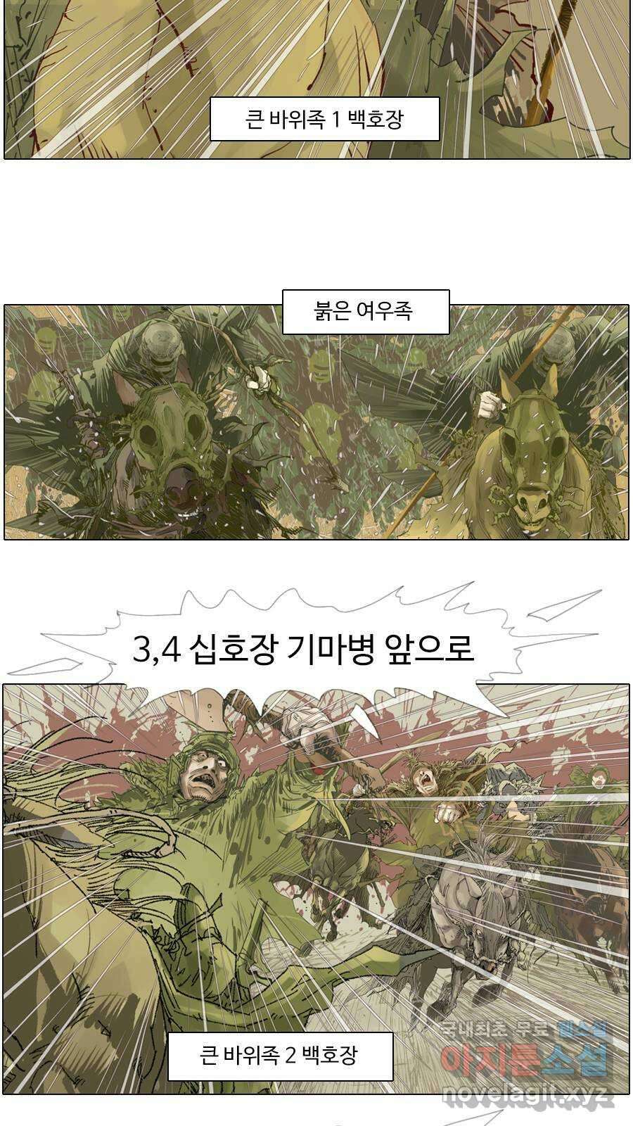 몽홀 시즌2 제 47화 격돌 - 1 6