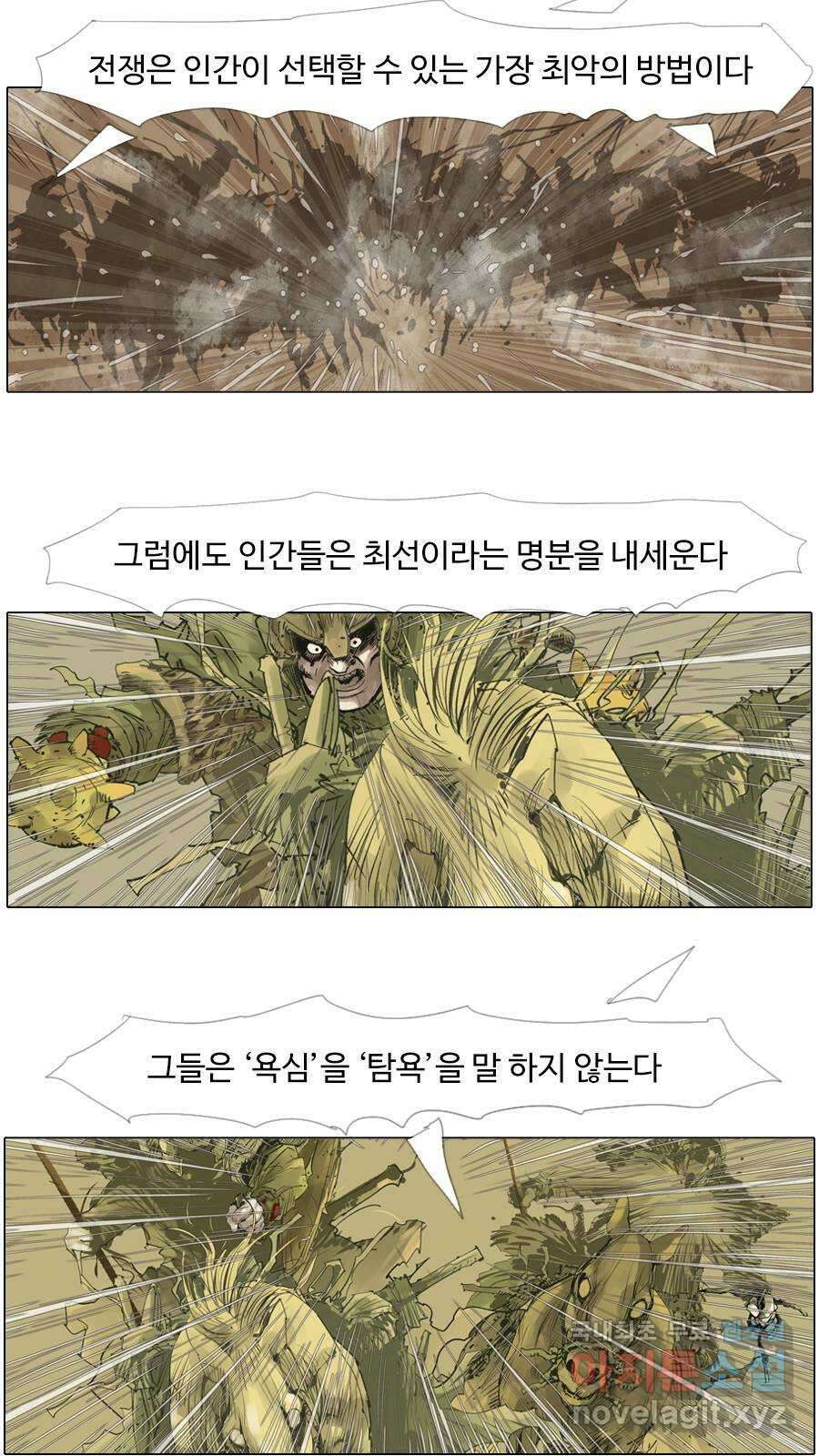 몽홀 시즌2 제 47화 격돌 - 1 7