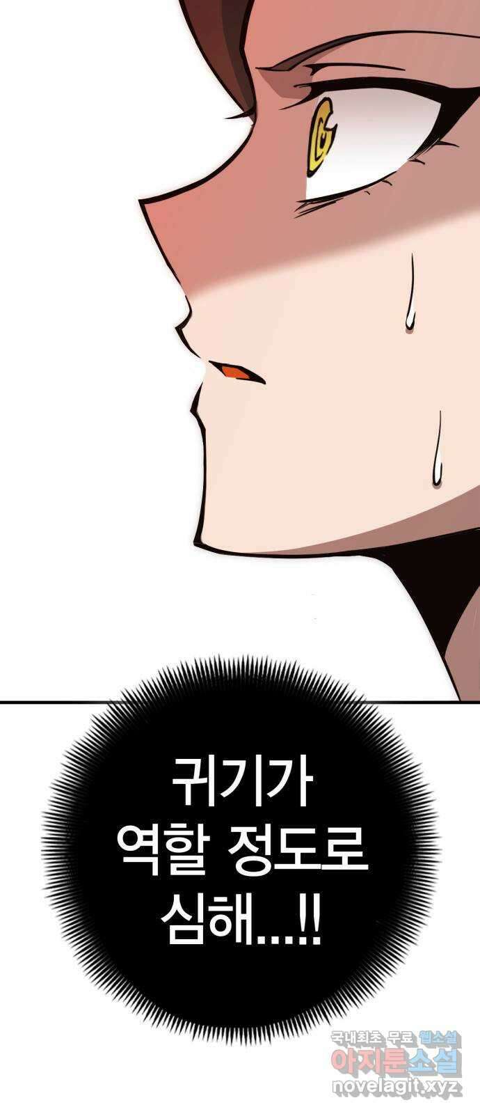 신컨의 원 코인 클리어 38화 블러드문 시티(5) 5