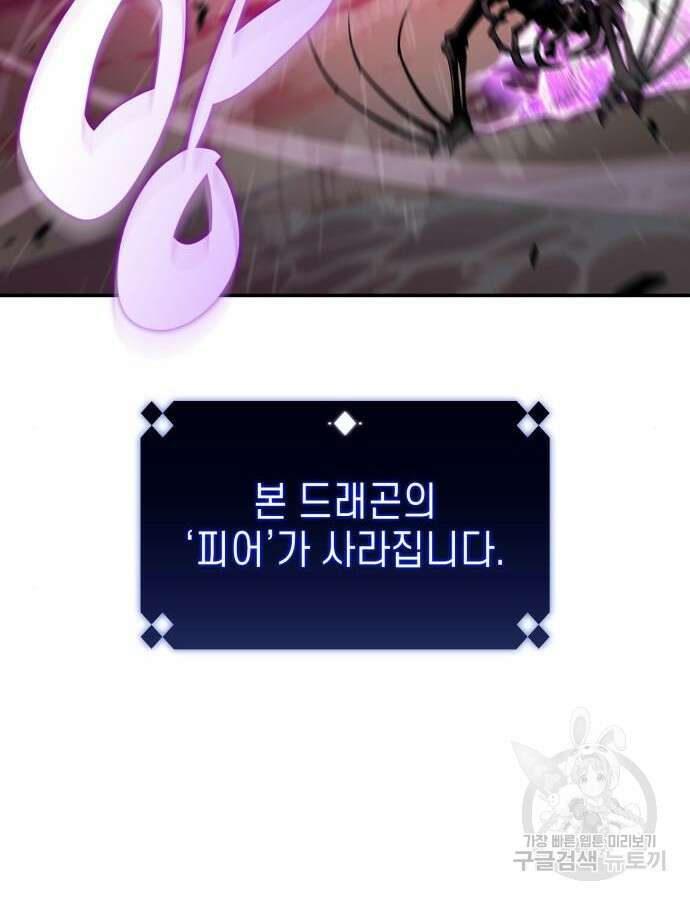 나 혼자 만렙 뉴비 121화 5