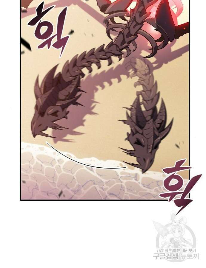 나 혼자 만렙 뉴비 121화 10