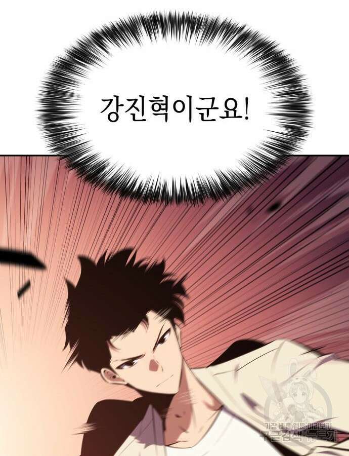 나 혼자 만렙 뉴비 121화 15