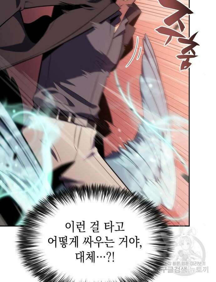 나 혼자 만렙 뉴비 121화 27
