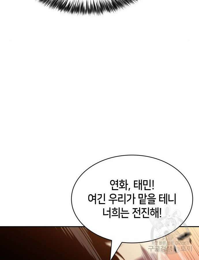 나 혼자 만렙 뉴비 121화 28
