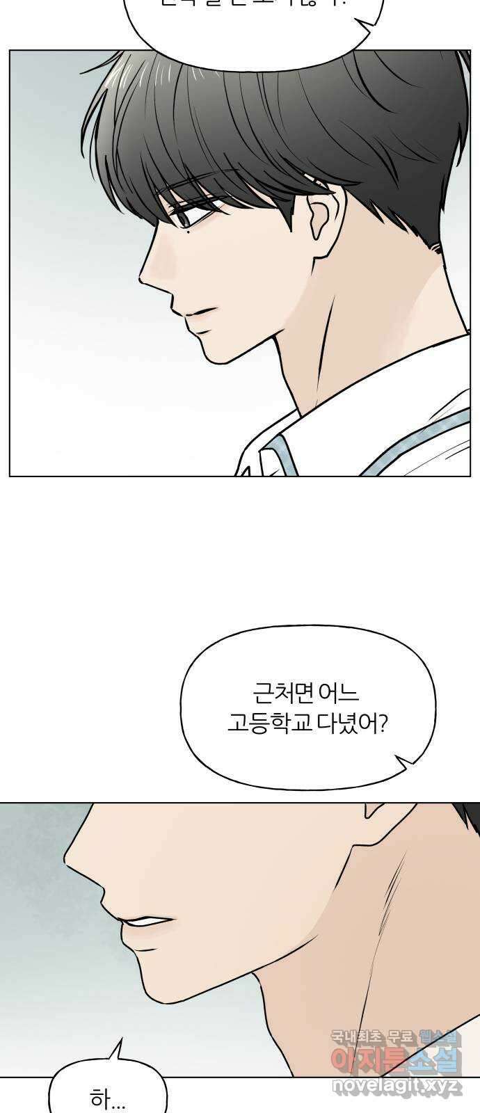 여름의 너에게 45화 5