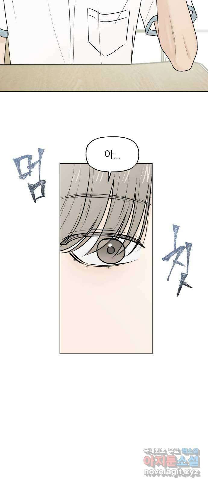 여름의 너에게 45화 7