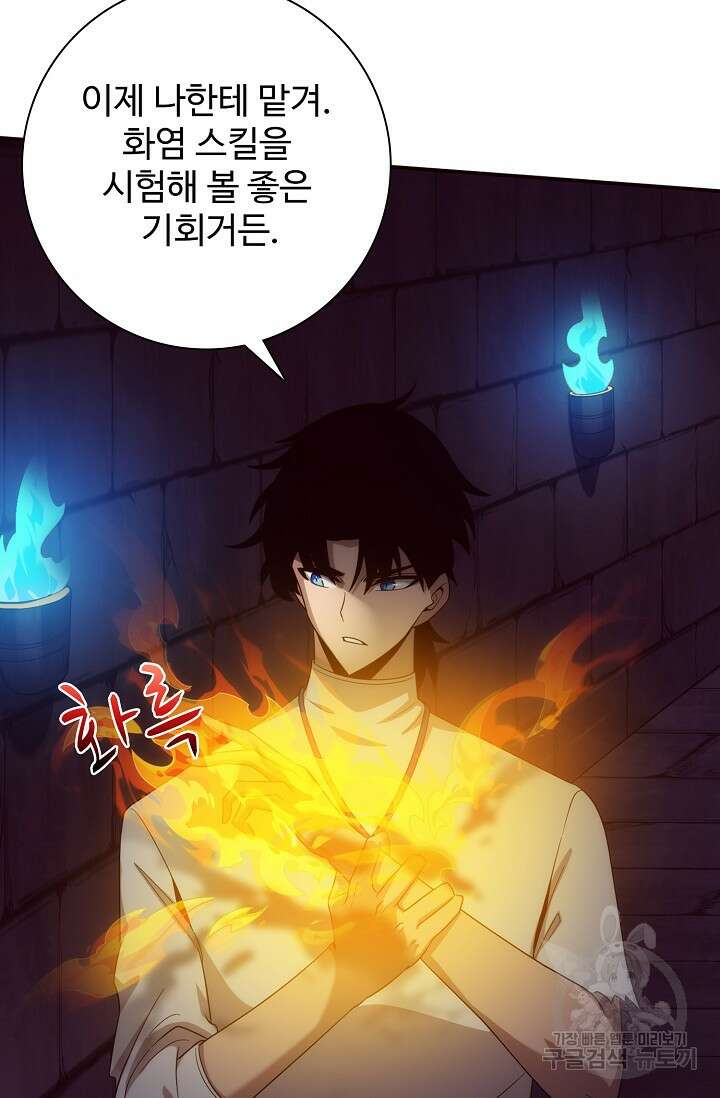 이볼브: 진화의 서막 54화 3