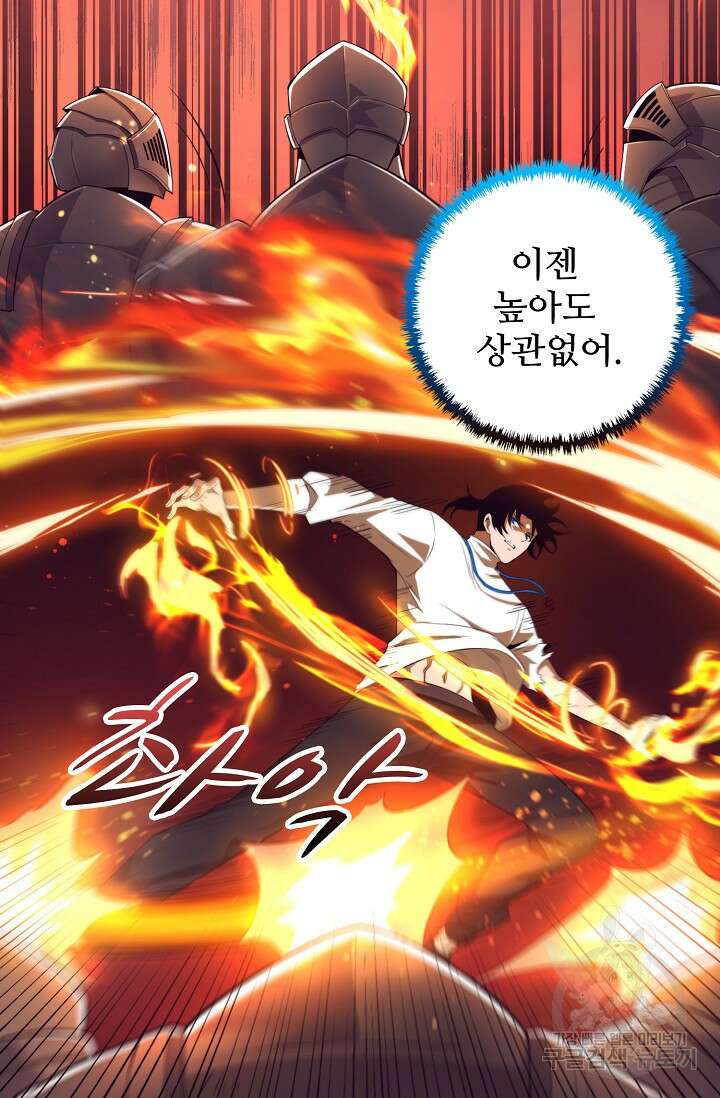 이볼브: 진화의 서막 54화 11