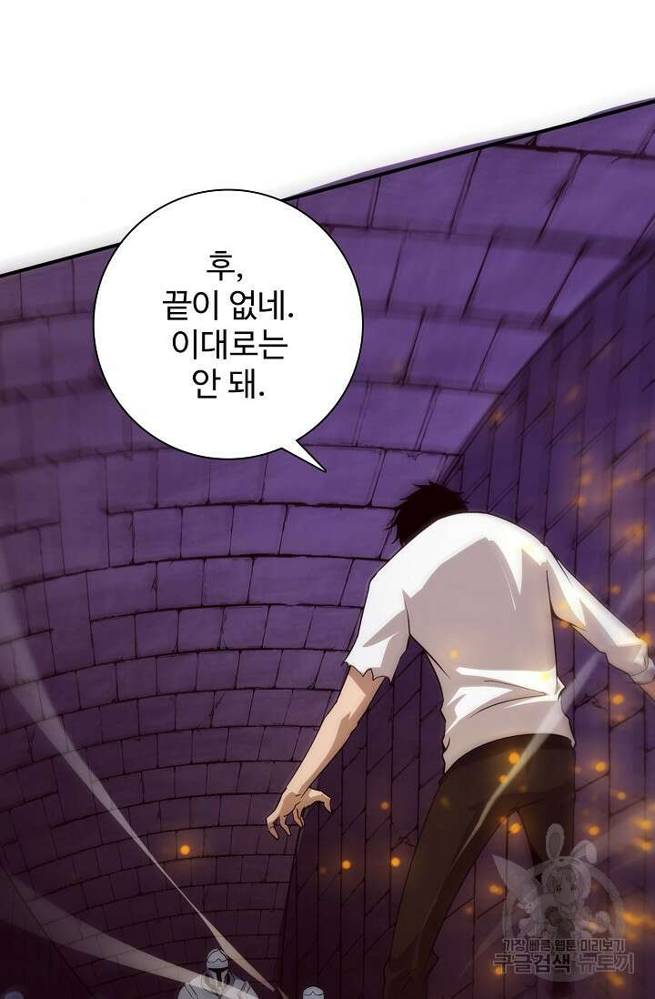 이볼브: 진화의 서막 54화 16