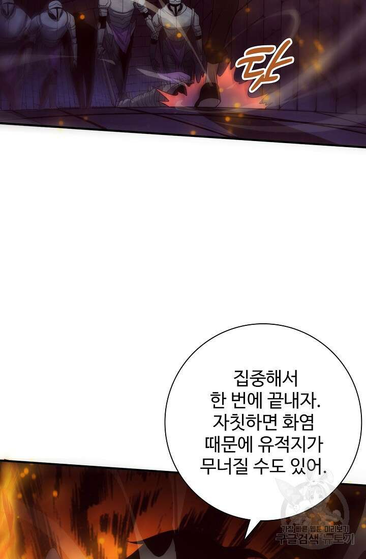 이볼브: 진화의 서막 54화 17